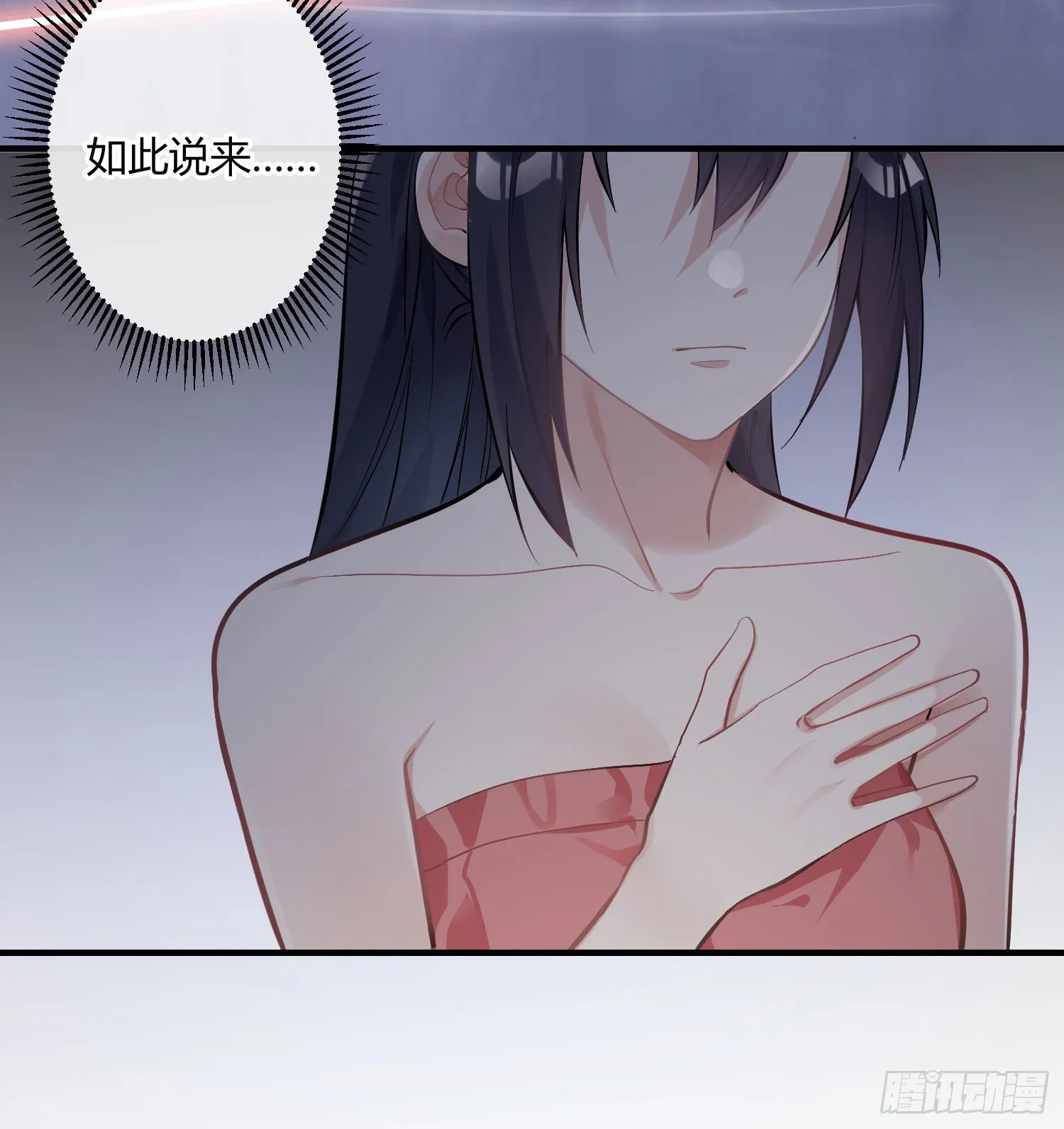 第八十一曲：头脑风暴 第82页