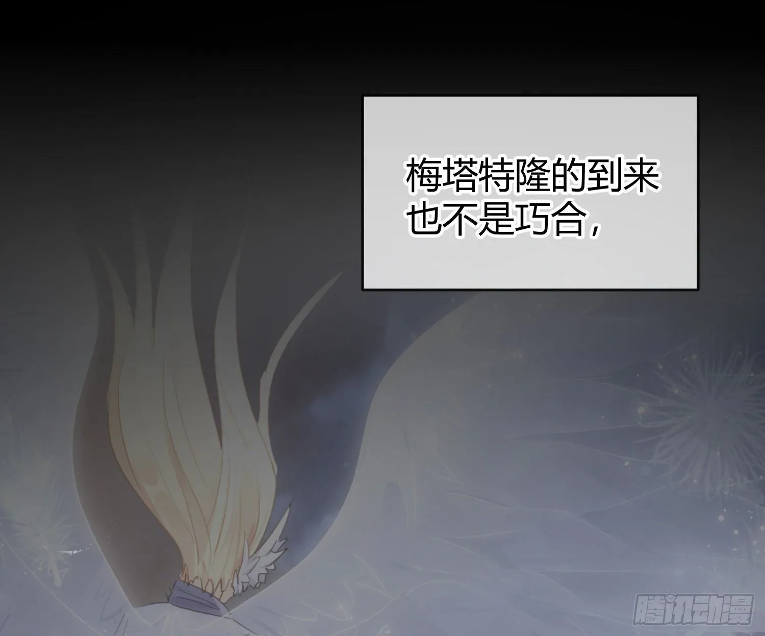 第八十一曲：头脑风暴 第83页