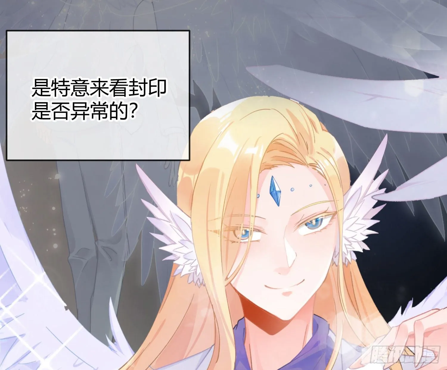 第八十一曲：头脑风暴 第84页