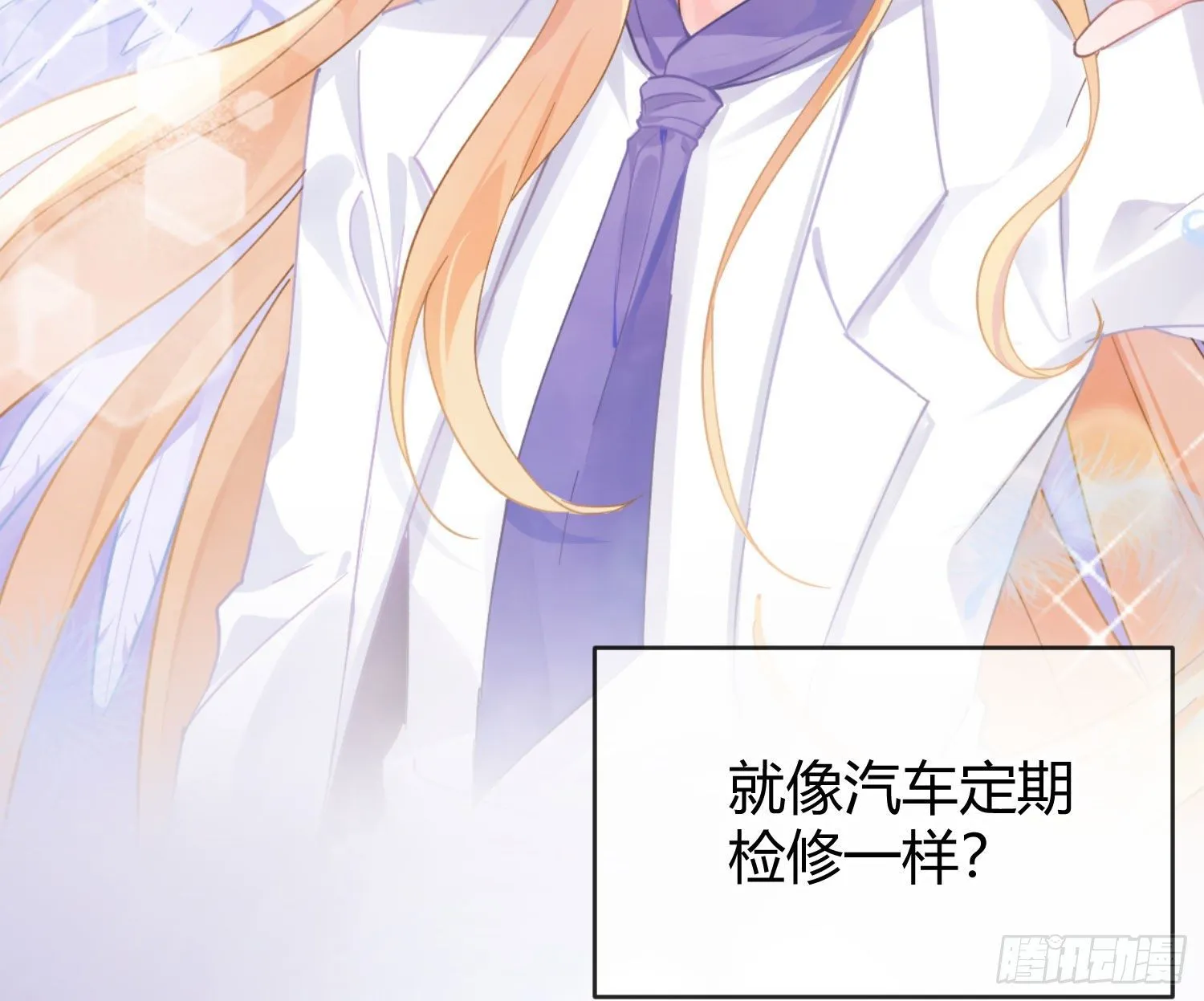 第八十一曲：头脑风暴 第85页