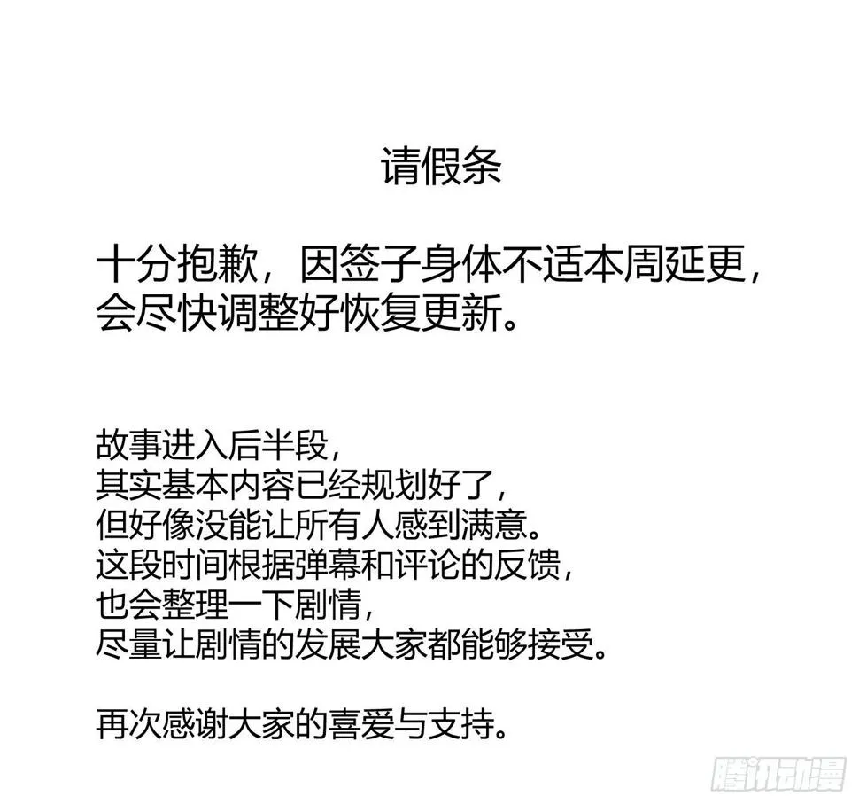 请假条 第1页