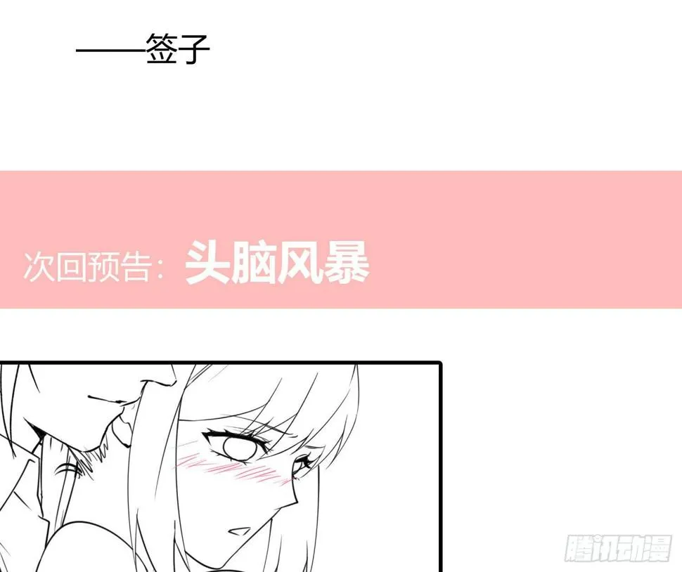 请假条 第2页