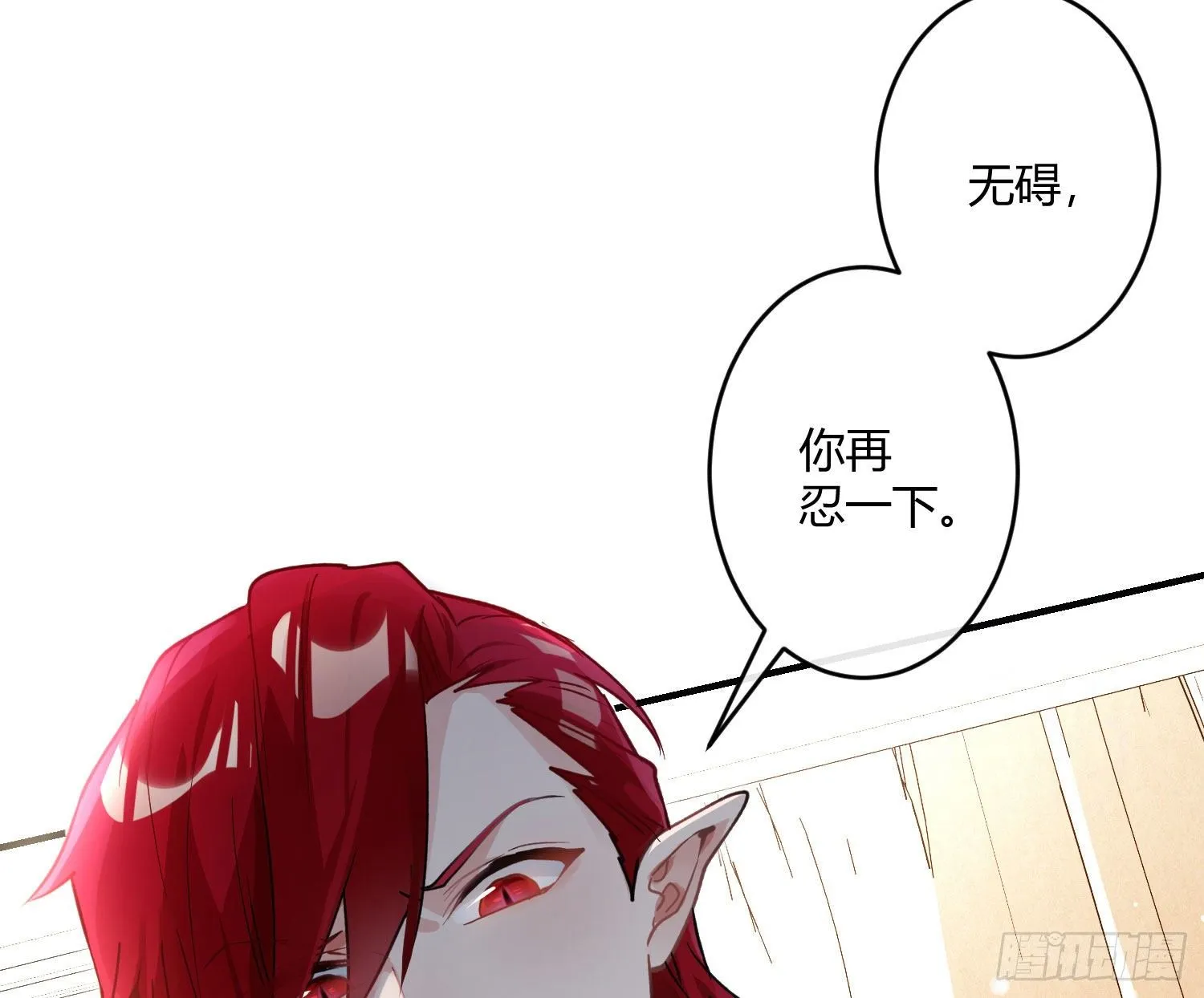 第八十曲：吻 第8页