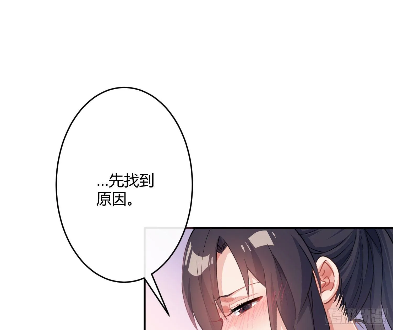 第八十曲：吻 第20页