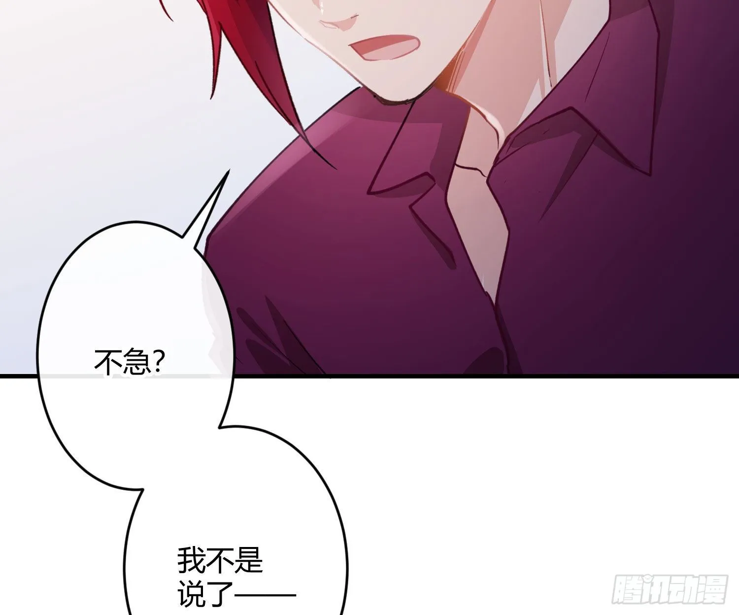 第八十曲：吻 第25页