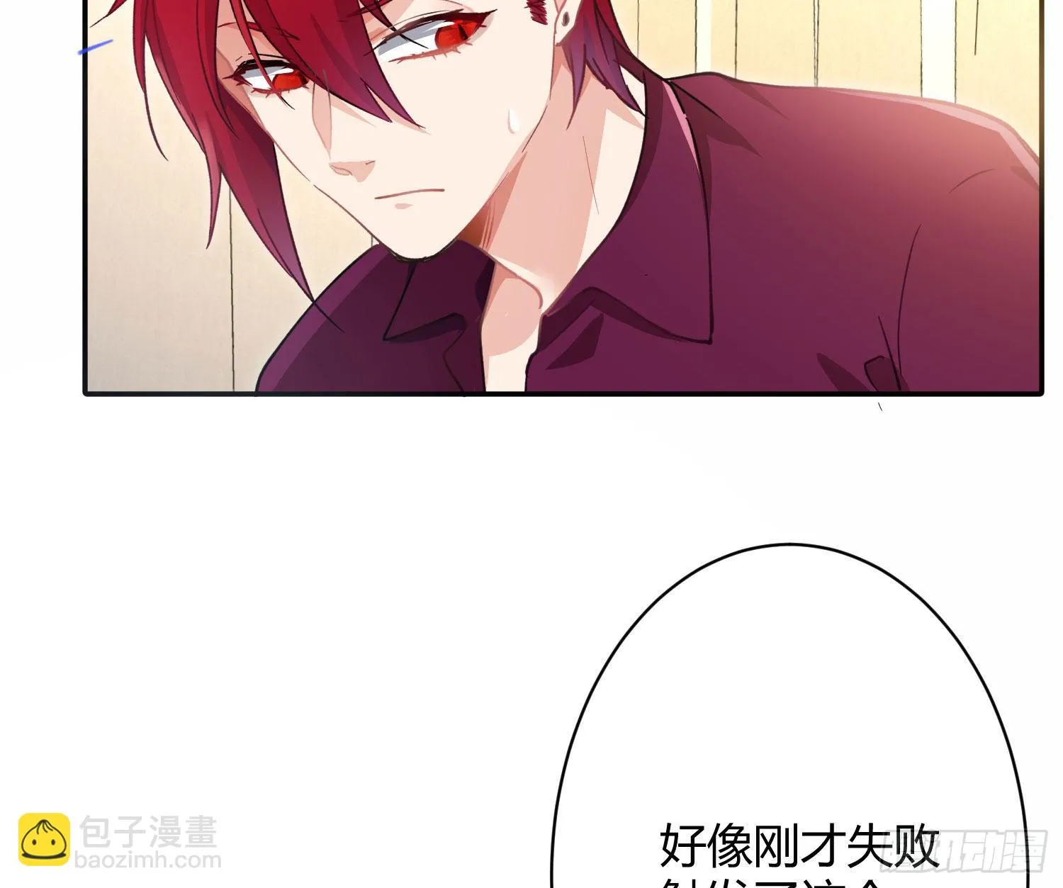 第八十曲：吻 第27页