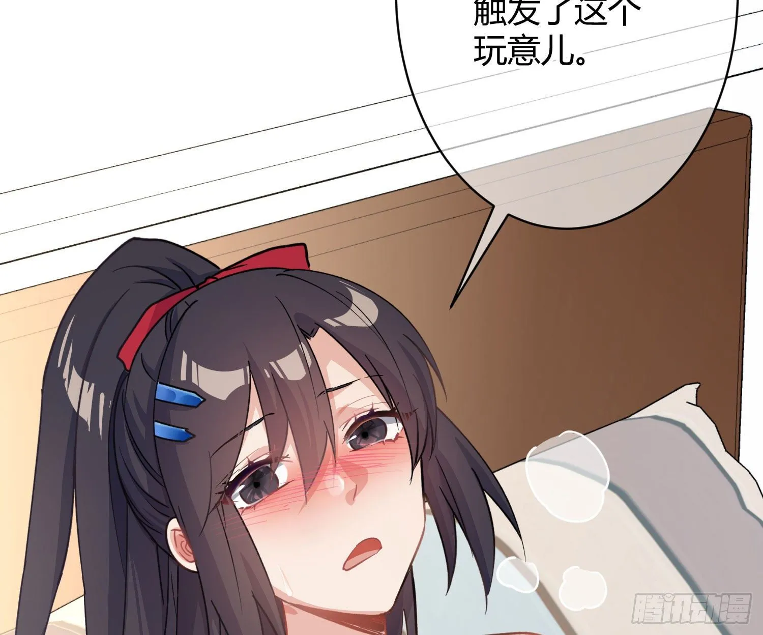 第八十曲：吻 第28页