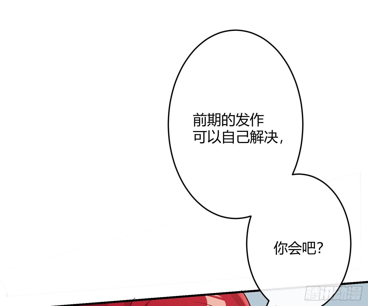 第八十曲：吻 第33页