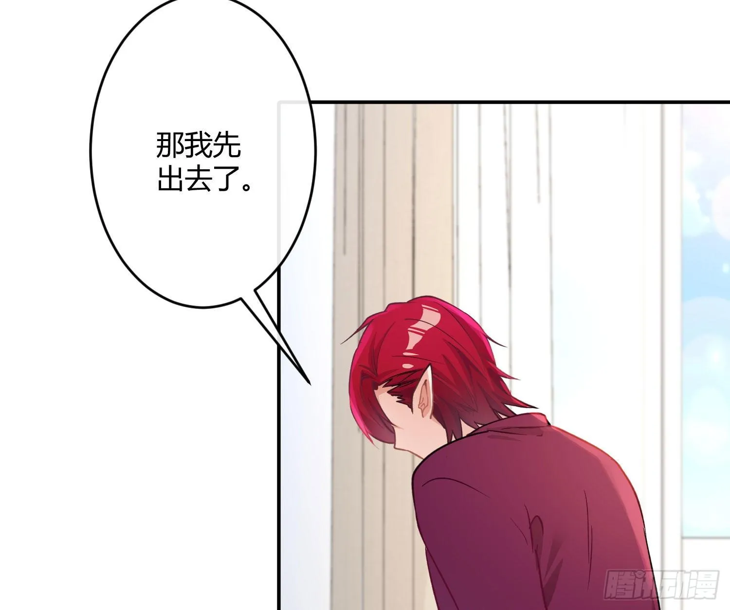 第八十曲：吻 第35页
