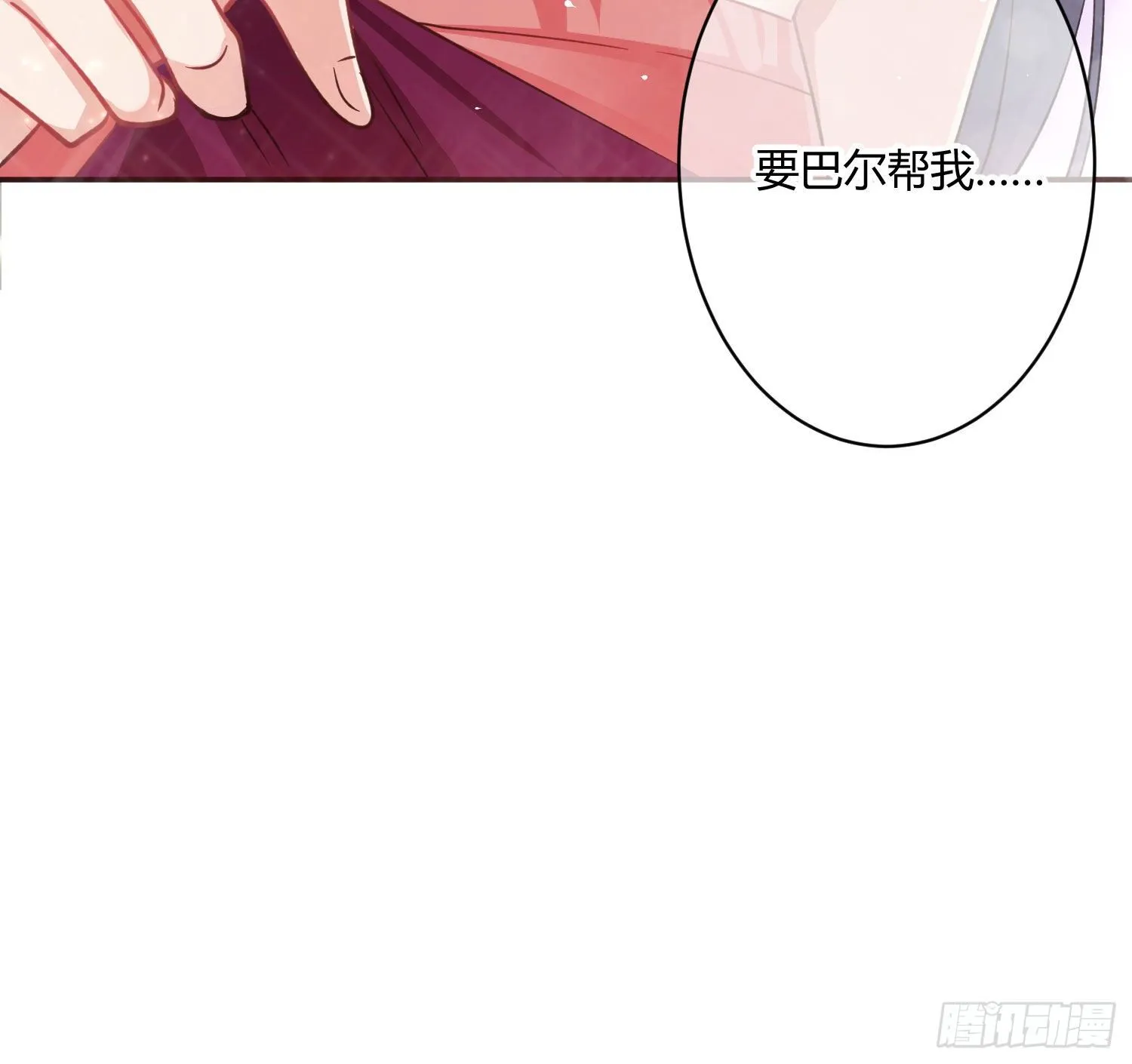第八十曲：吻 第40页