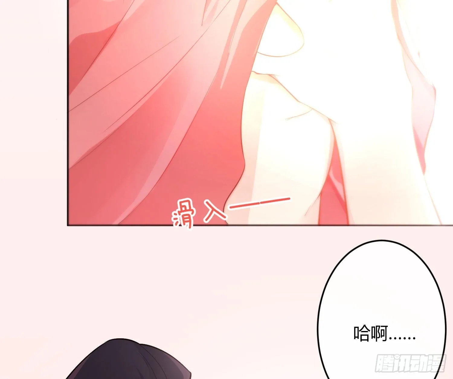 第八十曲：吻 第57页