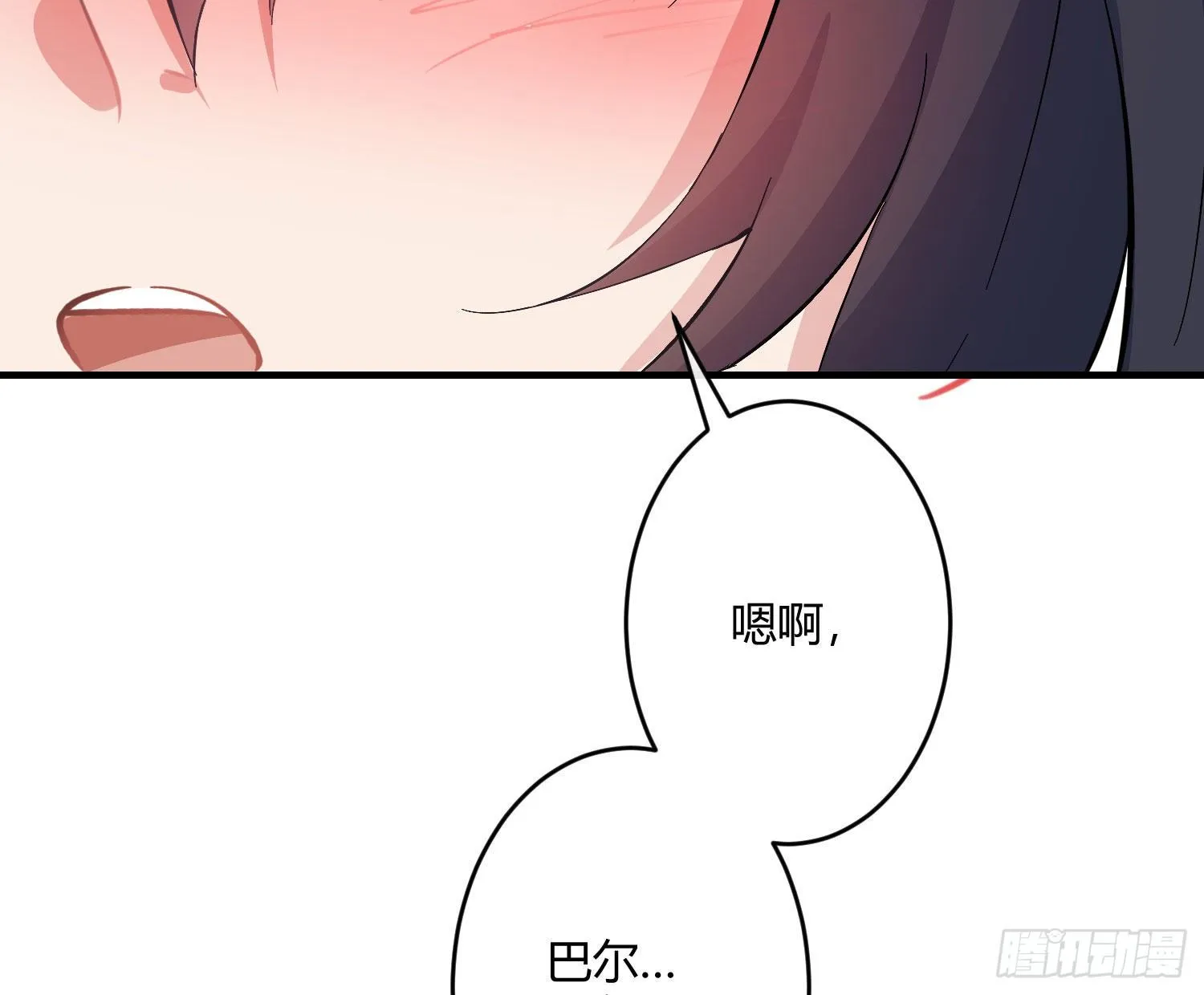 第八十曲：吻 第61页