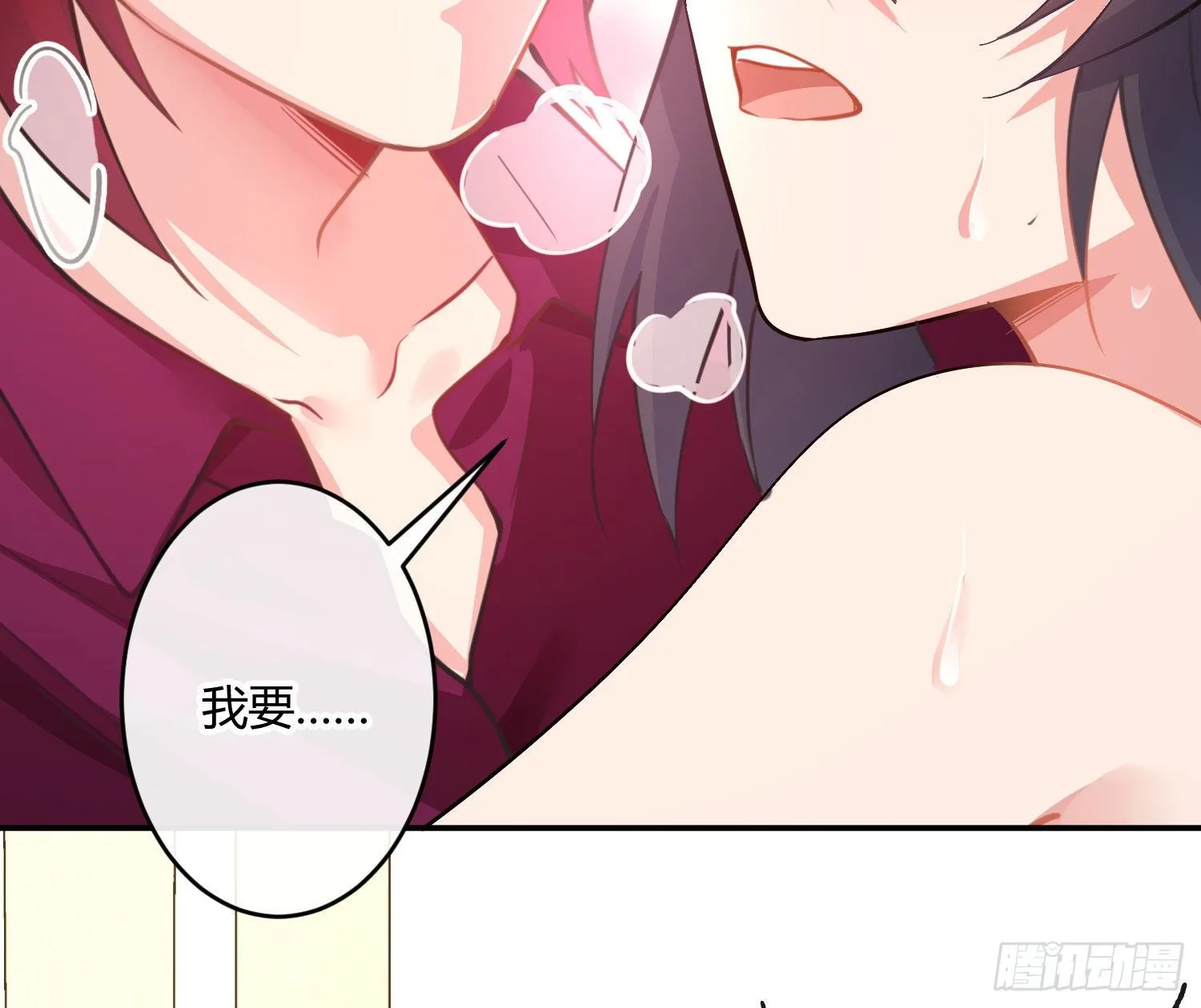 第八十曲：吻 第67页