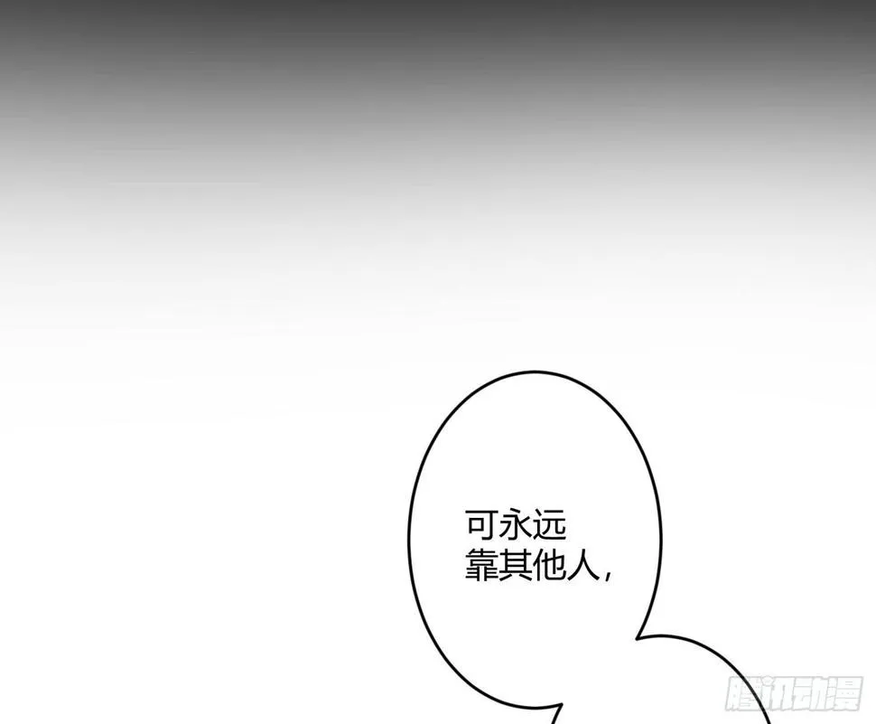 第七十九曲：天使封印 第10页