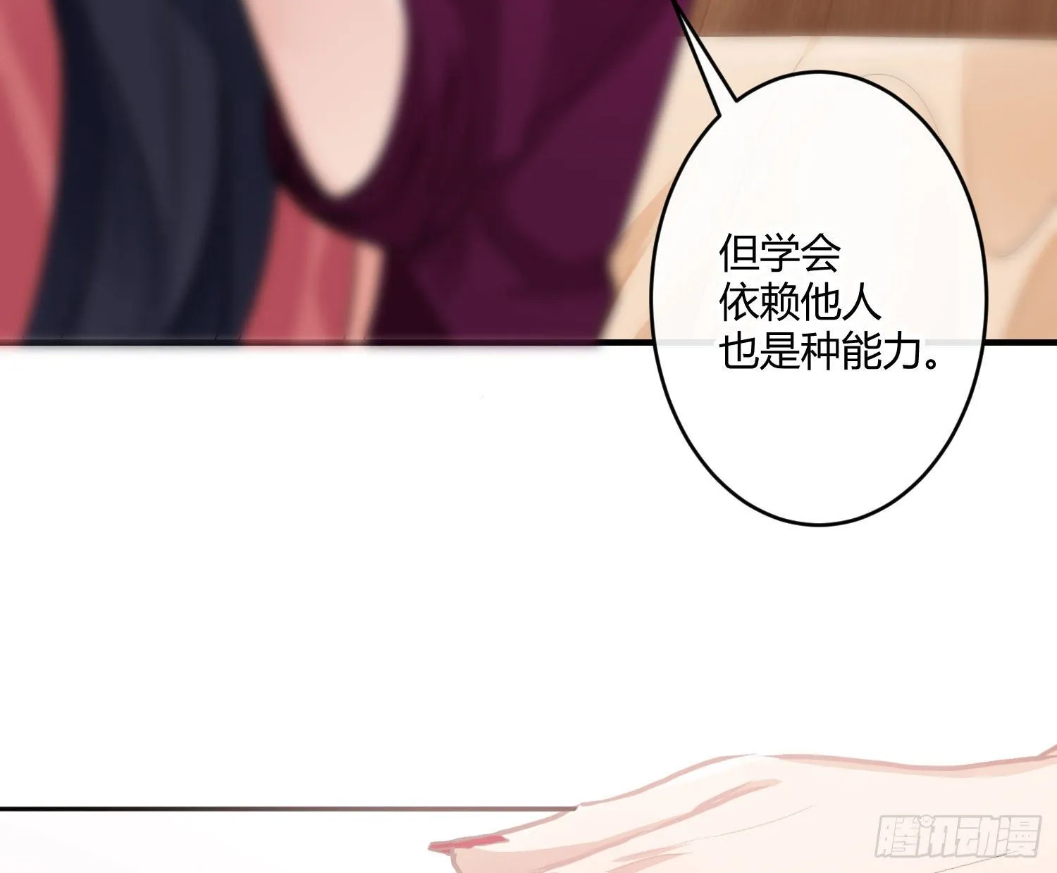 第七十九曲：天使封印 第16页