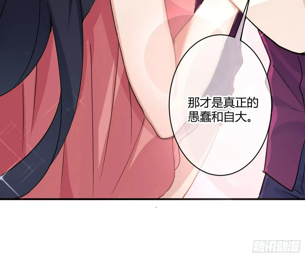第七十九曲：天使封印 第20页