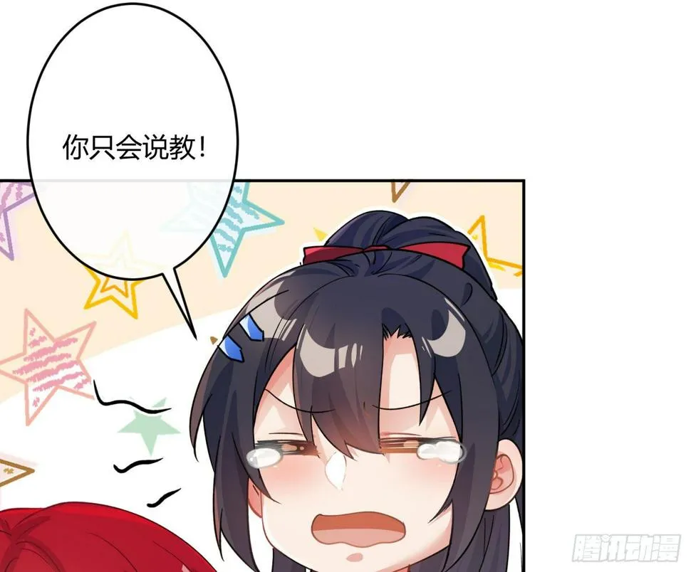 第七十九曲：天使封印 第21页