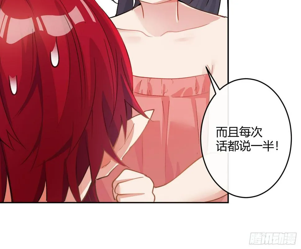 第七十九曲：天使封印 第22页