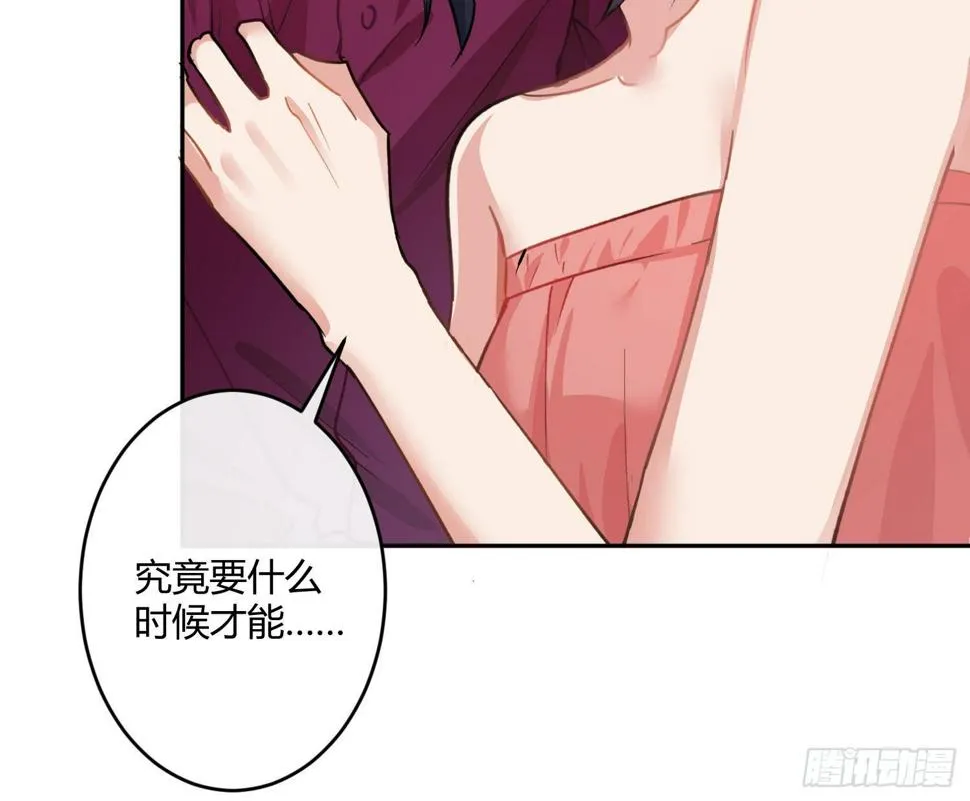 第七十九曲：天使封印 第24页