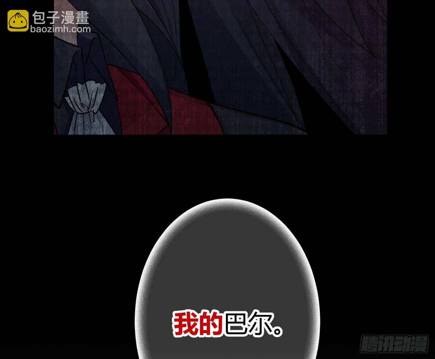 第七十九曲：天使封印 第31页