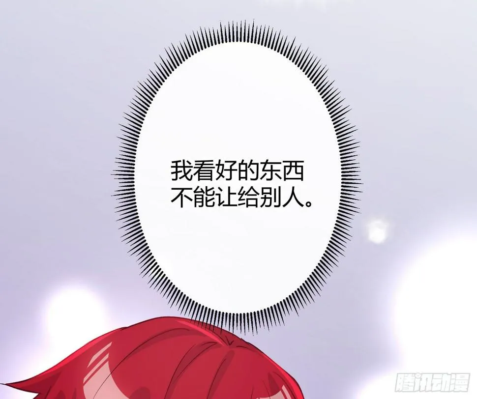 第七十九曲：天使封印 第36页