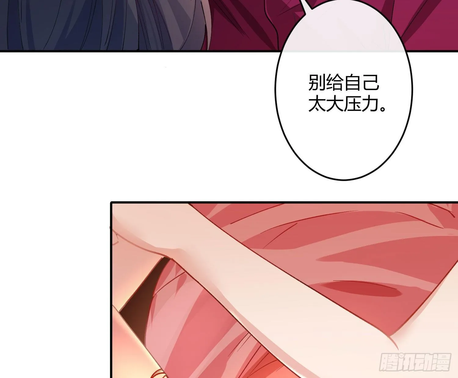 第七十九曲：天使封印 第41页