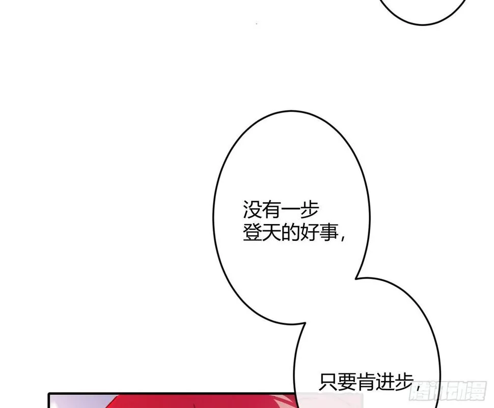 第七十九曲：天使封印 第43页