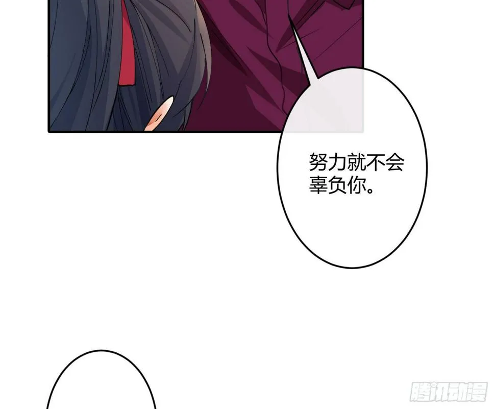 第七十九曲：天使封印 第45页
