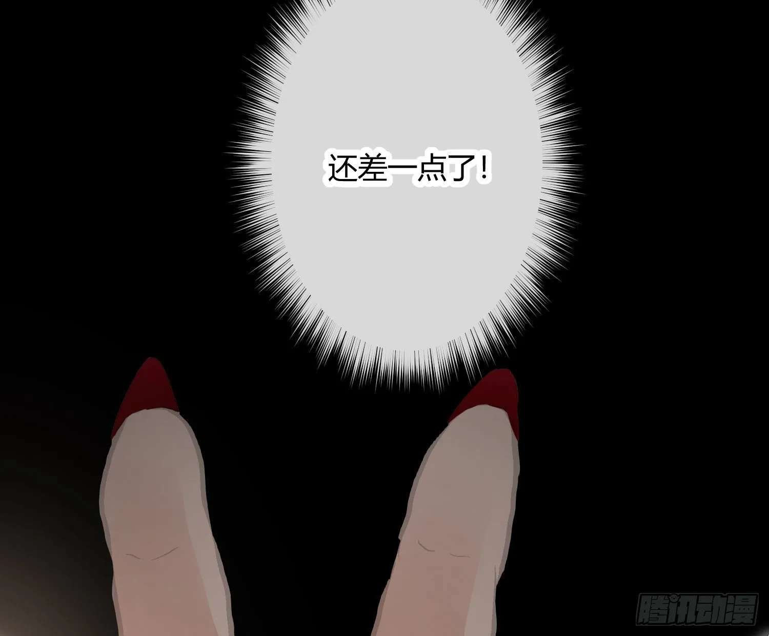 第七十九曲：天使封印 第54页