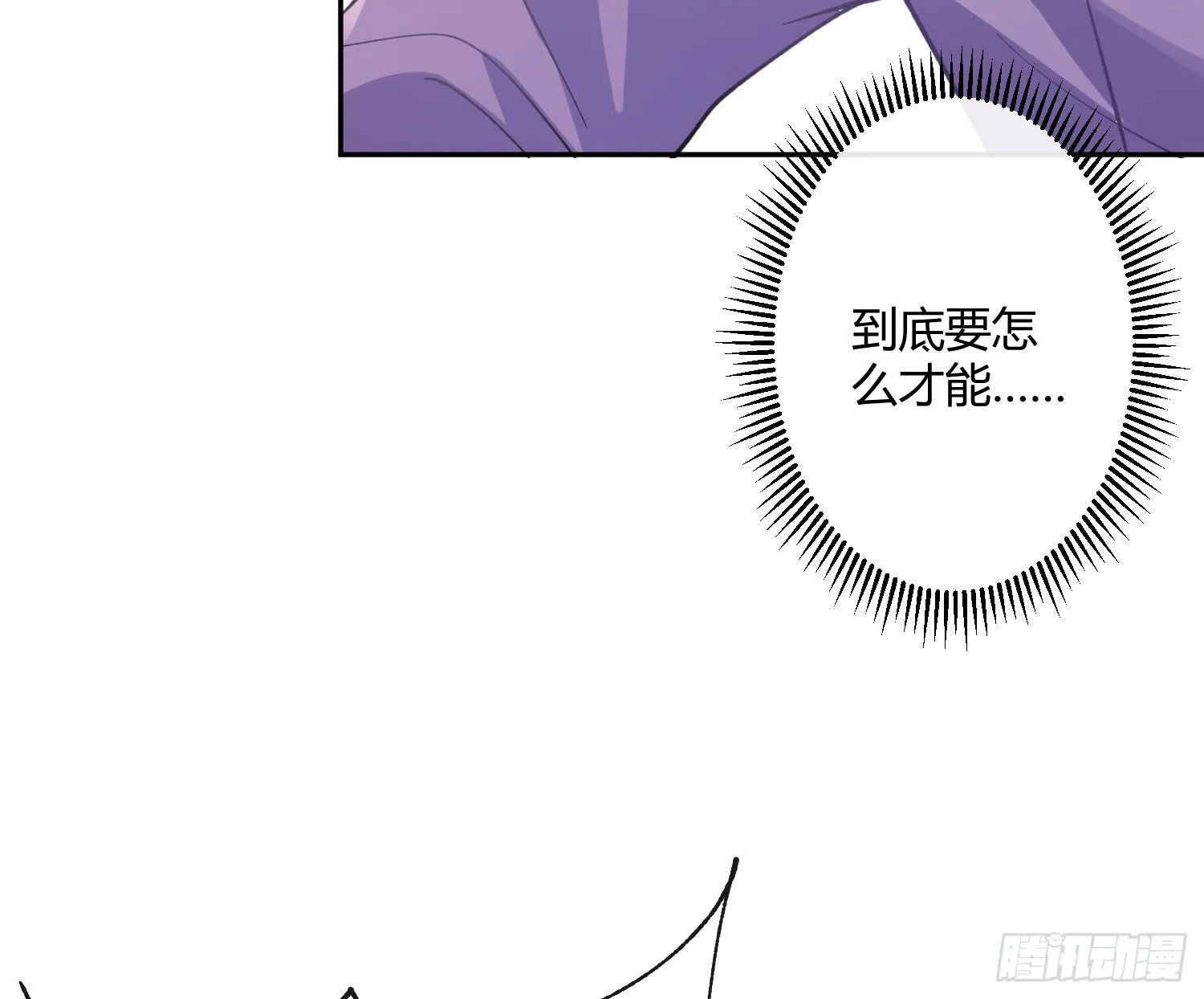 第七十九曲：天使封印 第63页