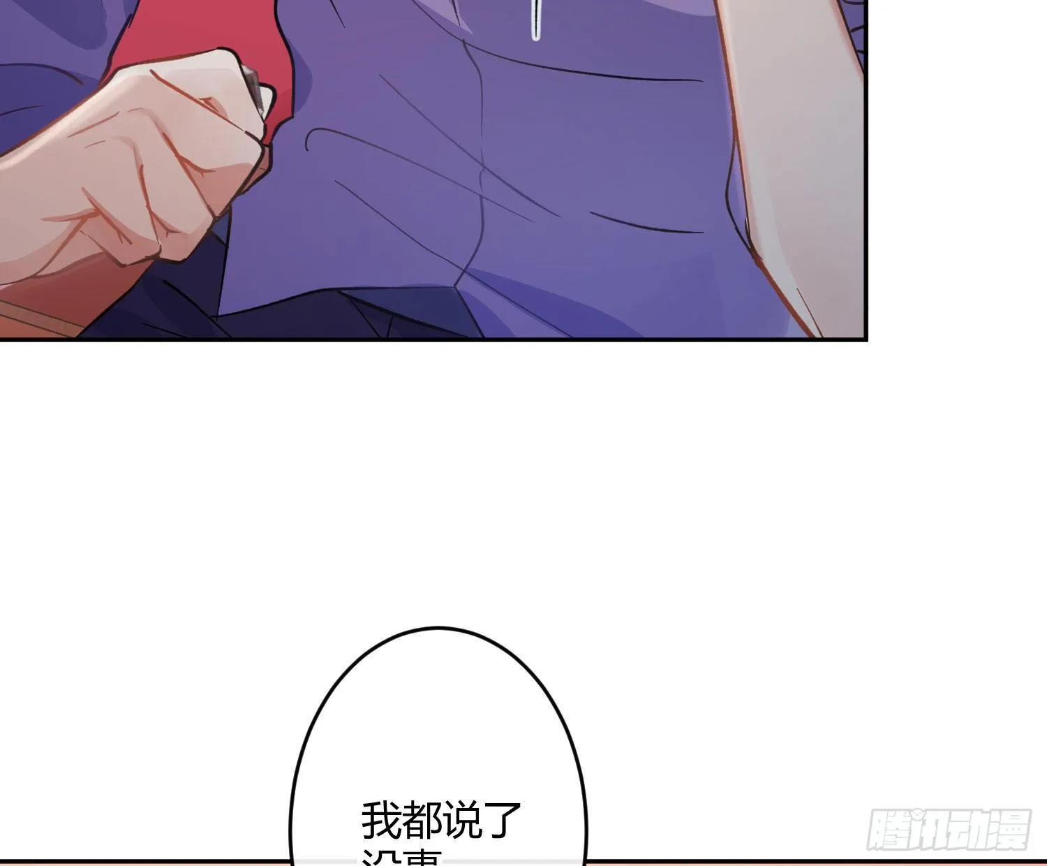 第七十九曲：天使封印 第69页