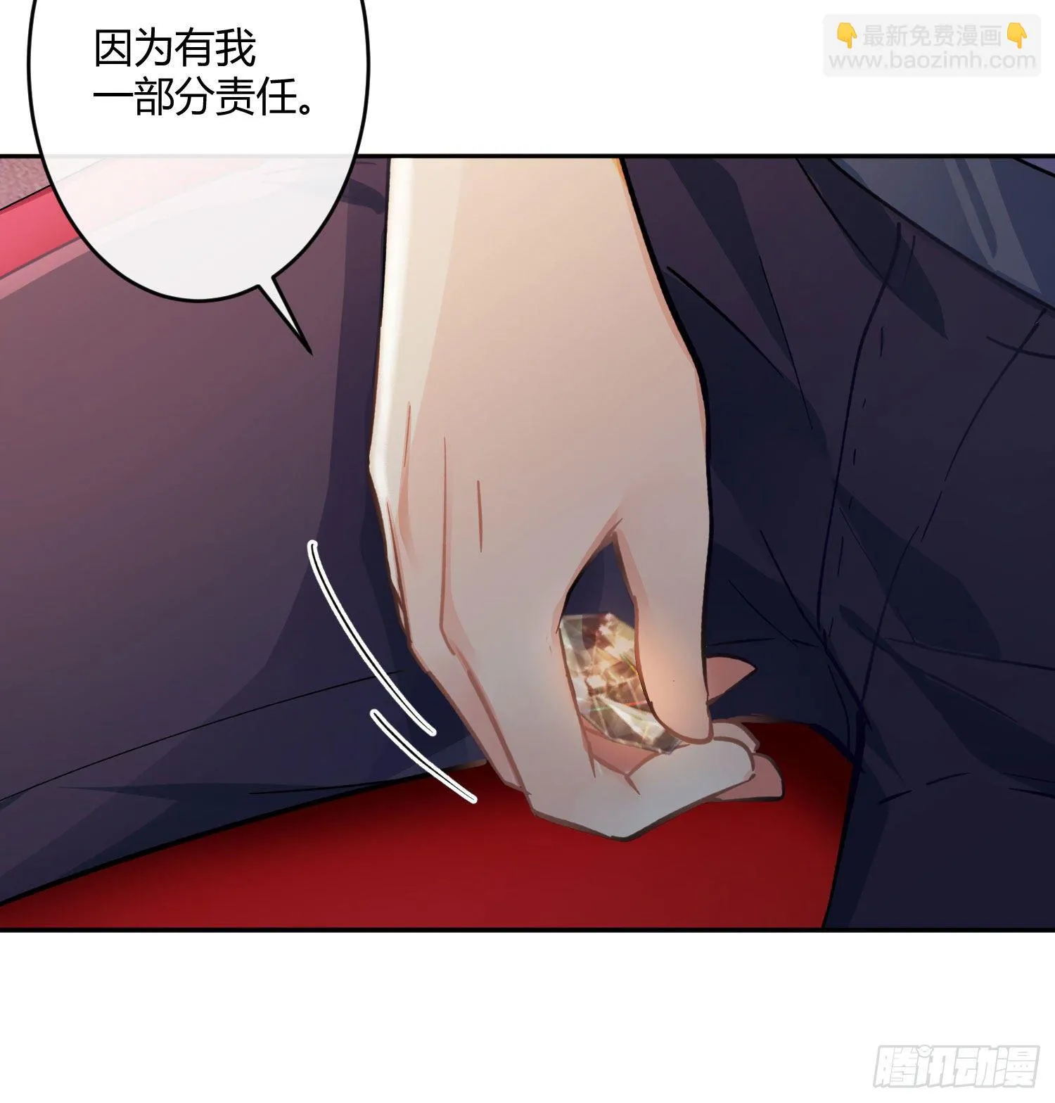 第七十九曲：天使封印 第75页