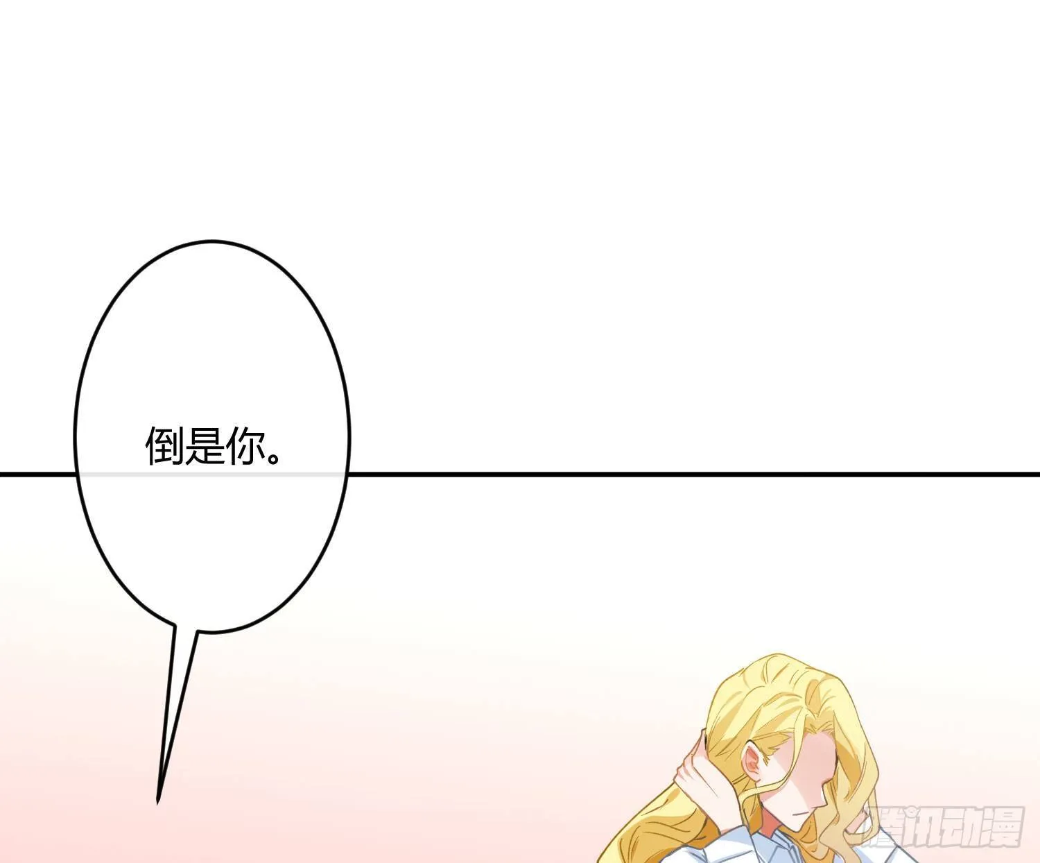 第七十九曲：天使封印 第76页