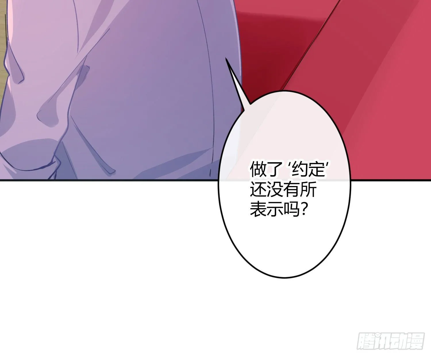第七十九曲：天使封印 第78页