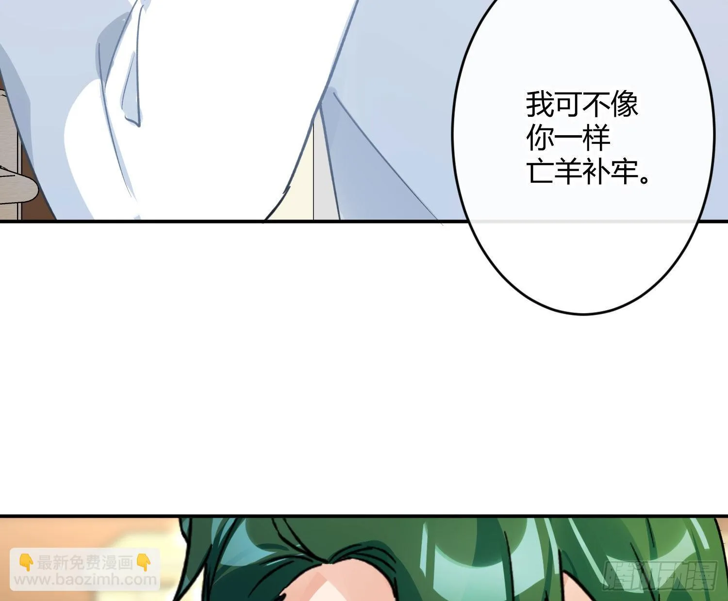 第七十九曲：天使封印 第81页