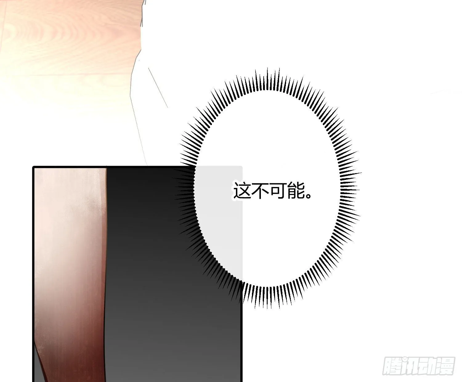 第七十九曲：天使封印 第90页