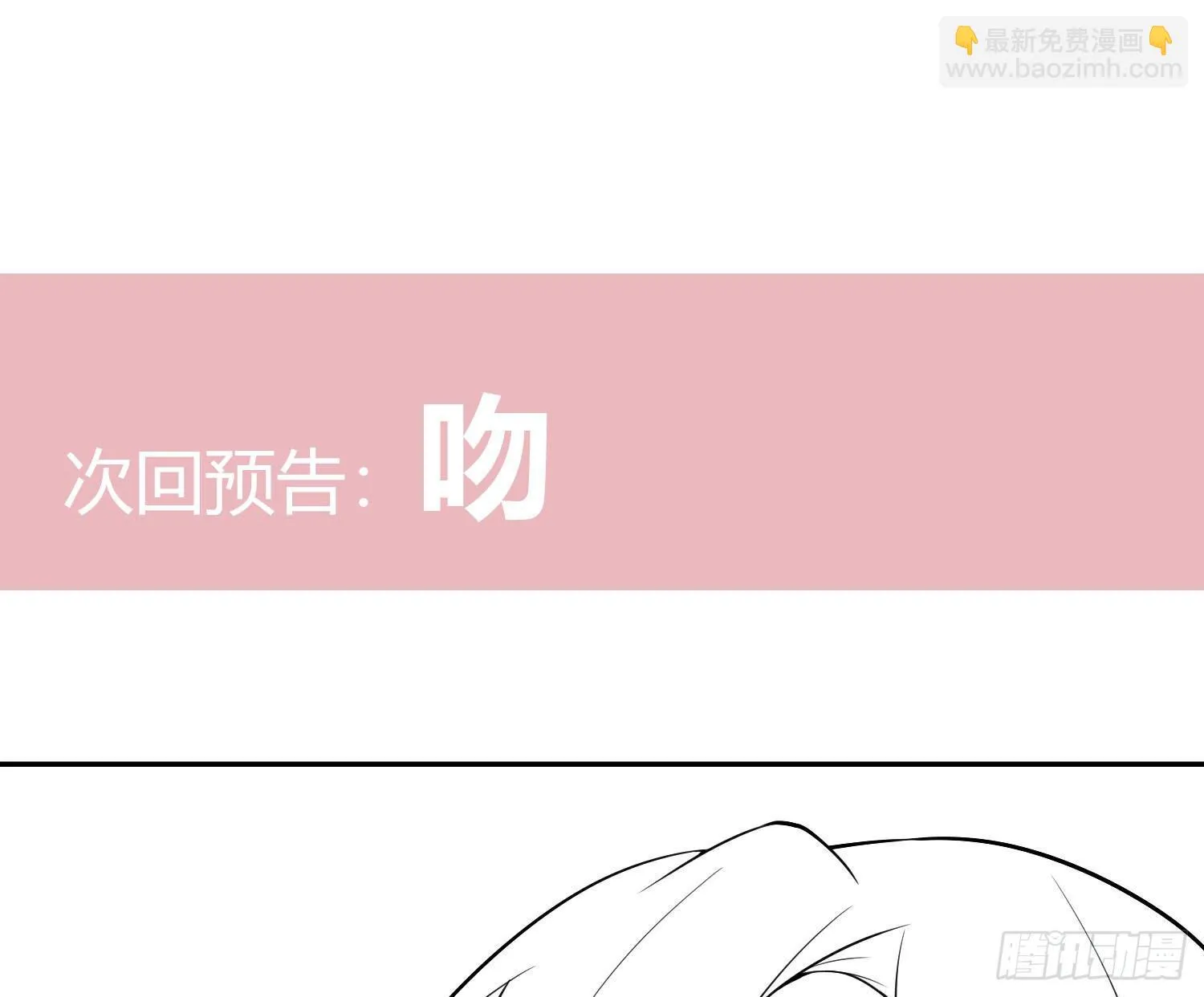 第七十九曲：天使封印 第95页