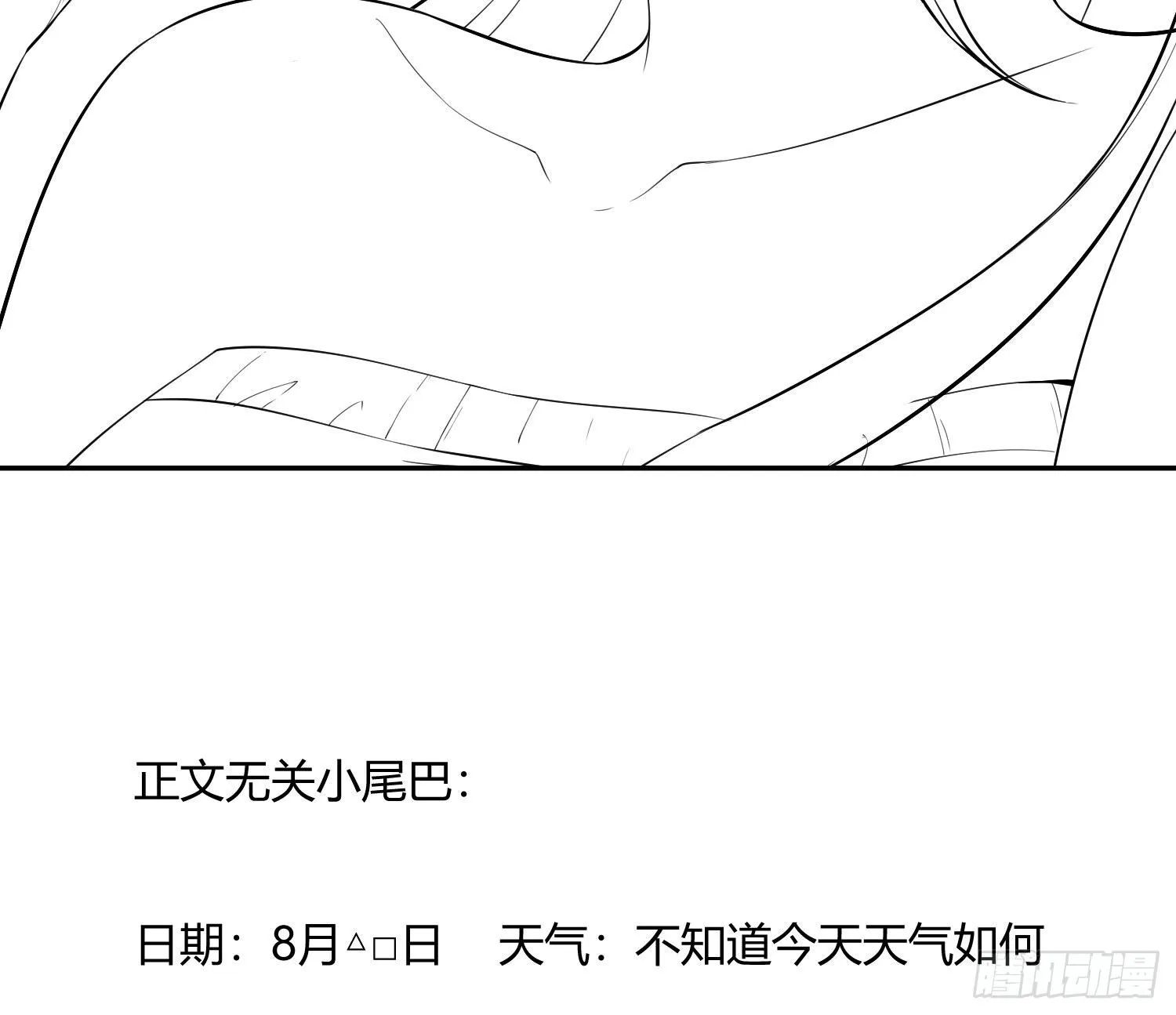 第七十九曲：天使封印 第97页