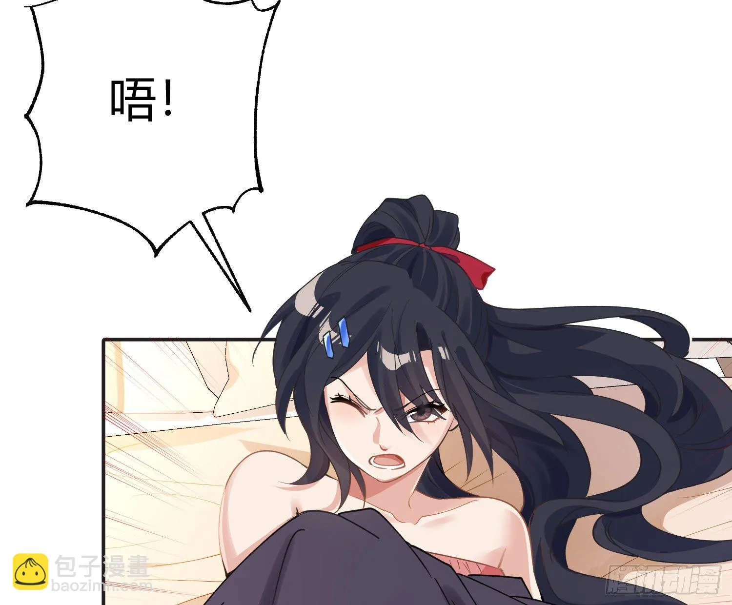 第七十八曲：我是你的恶魔 第3页