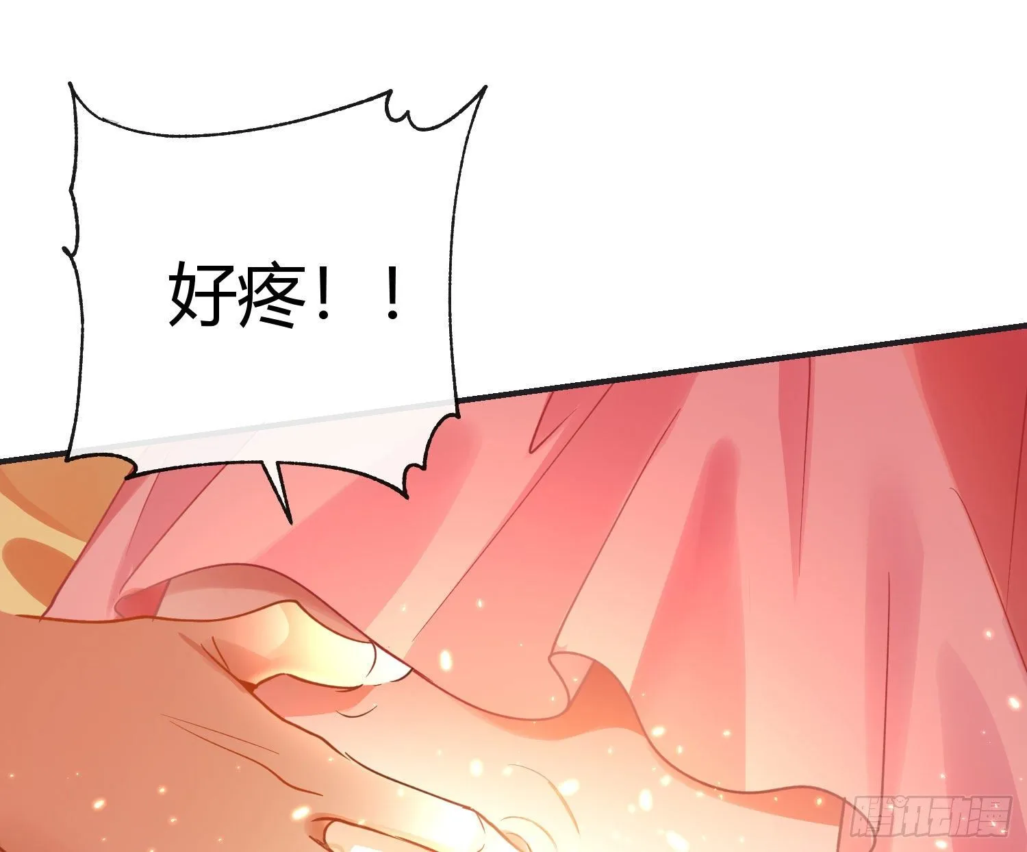 第七十八曲：我是你的恶魔 第13页
