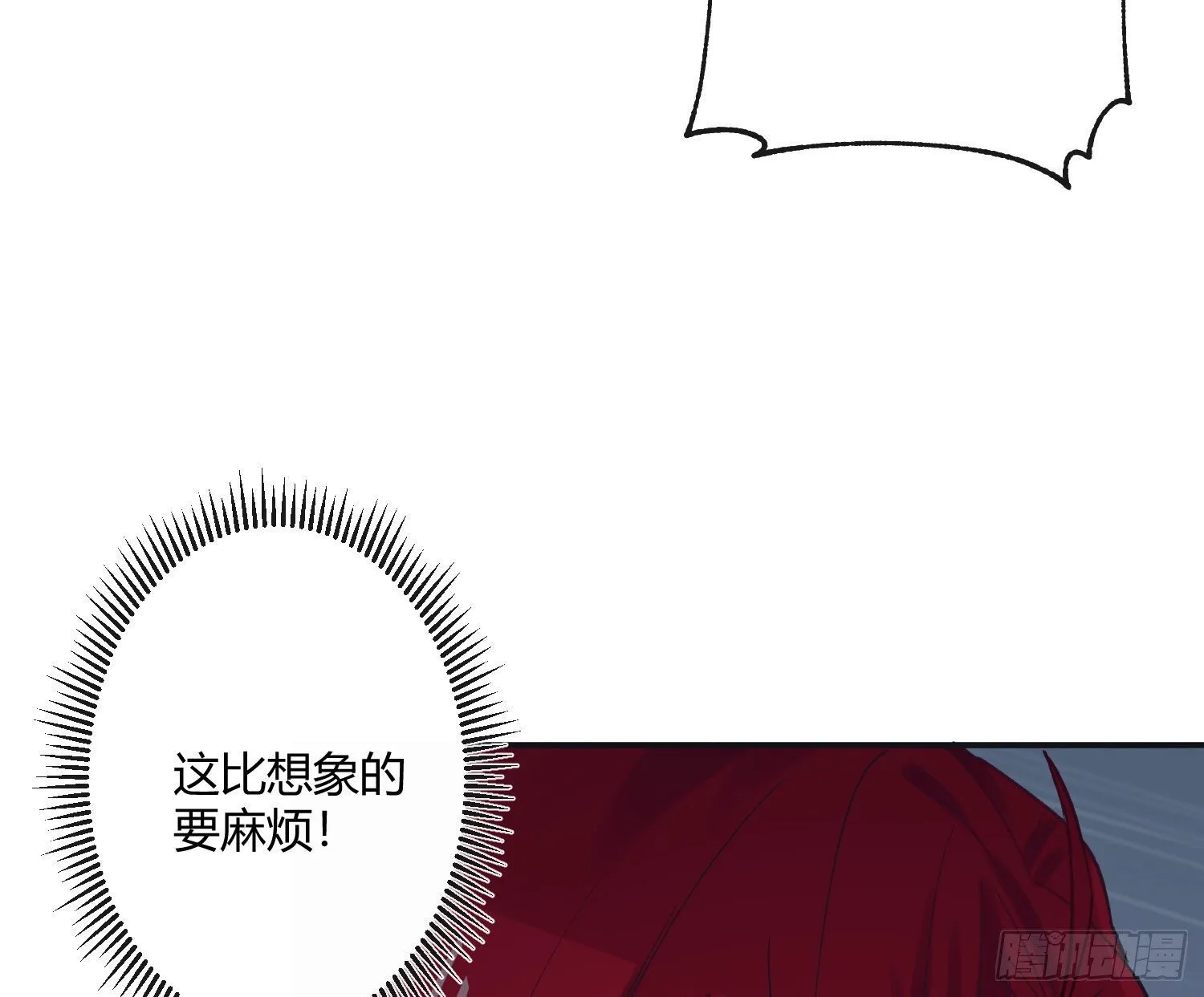 第七十八曲：我是你的恶魔 第15页