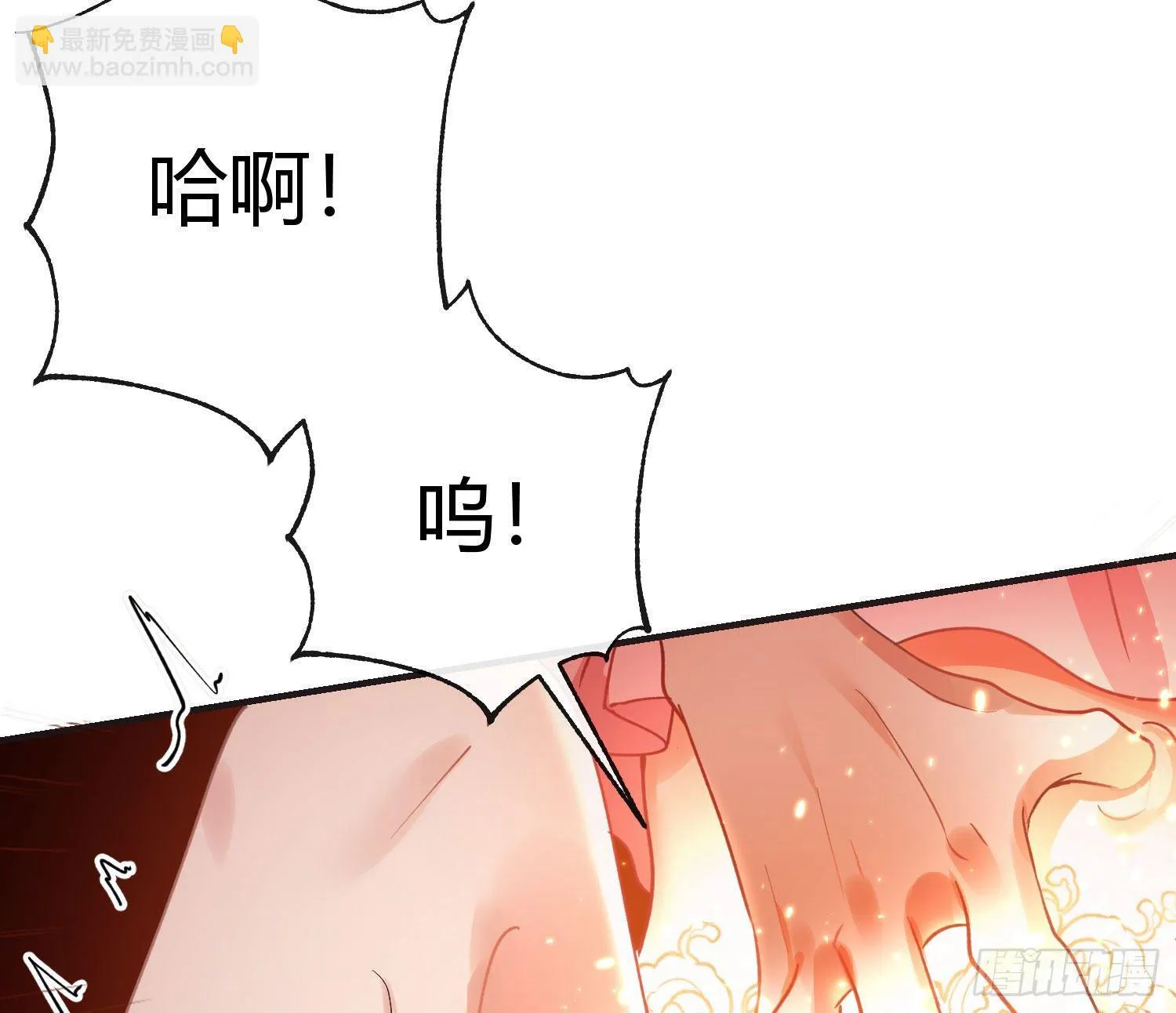 第七十八曲：我是你的恶魔 第18页