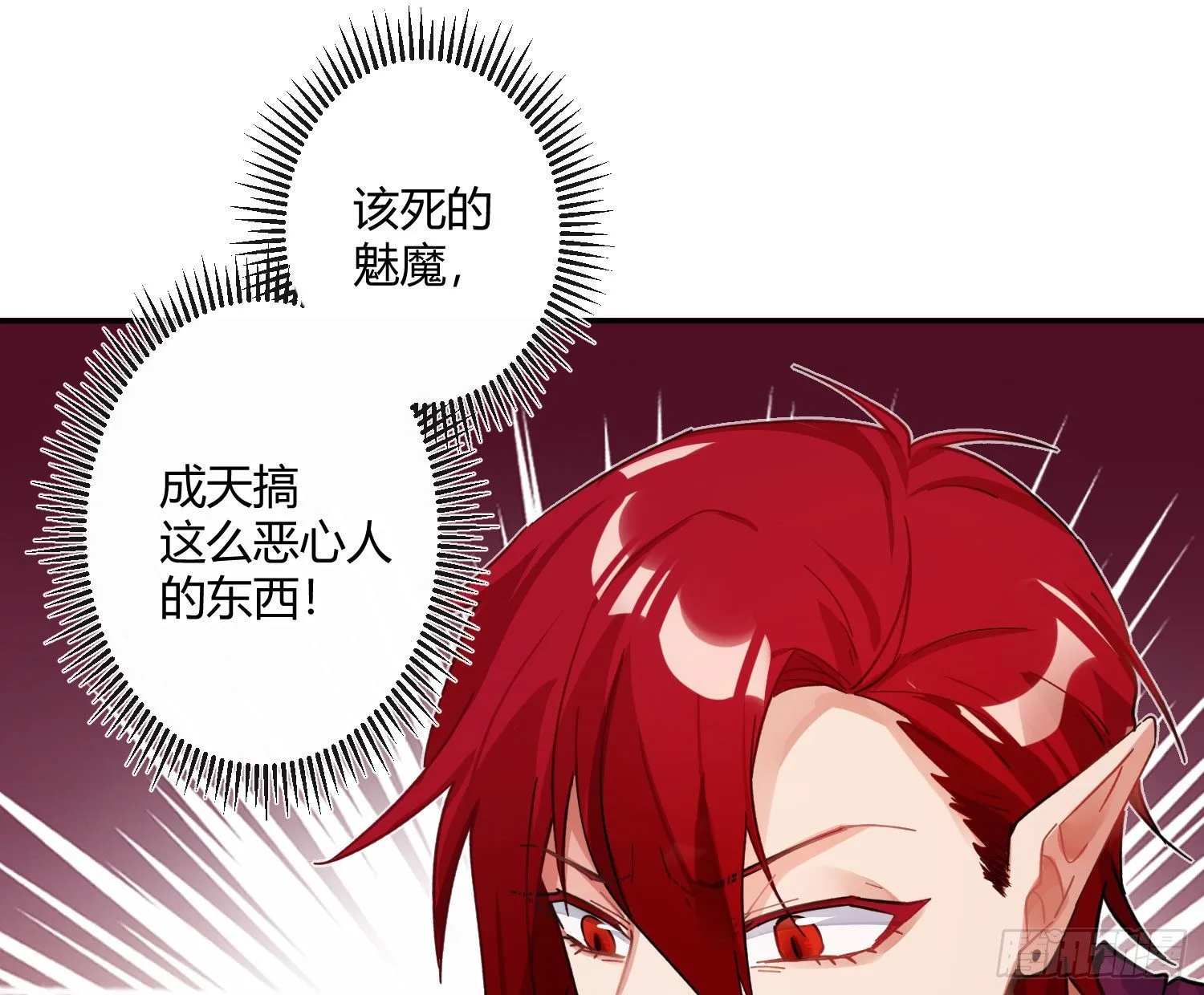 第七十八曲：我是你的恶魔 第20页