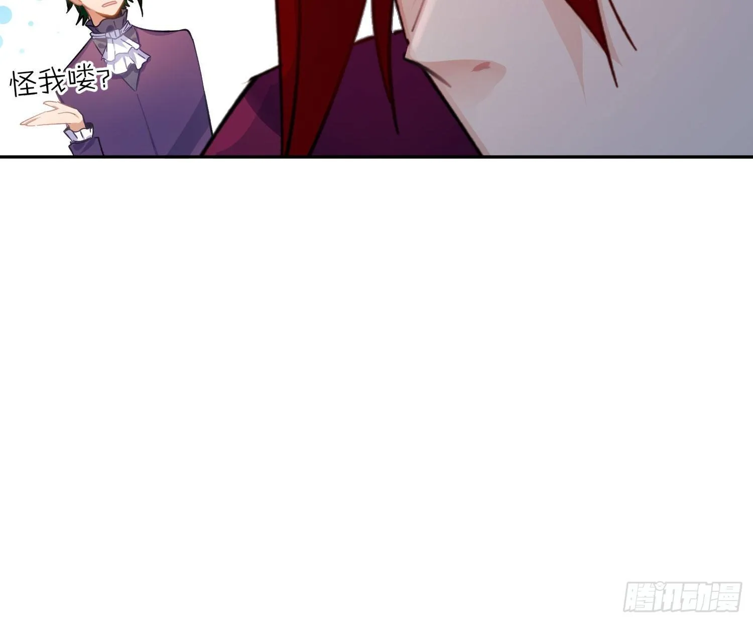 第七十八曲：我是你的恶魔 第23页