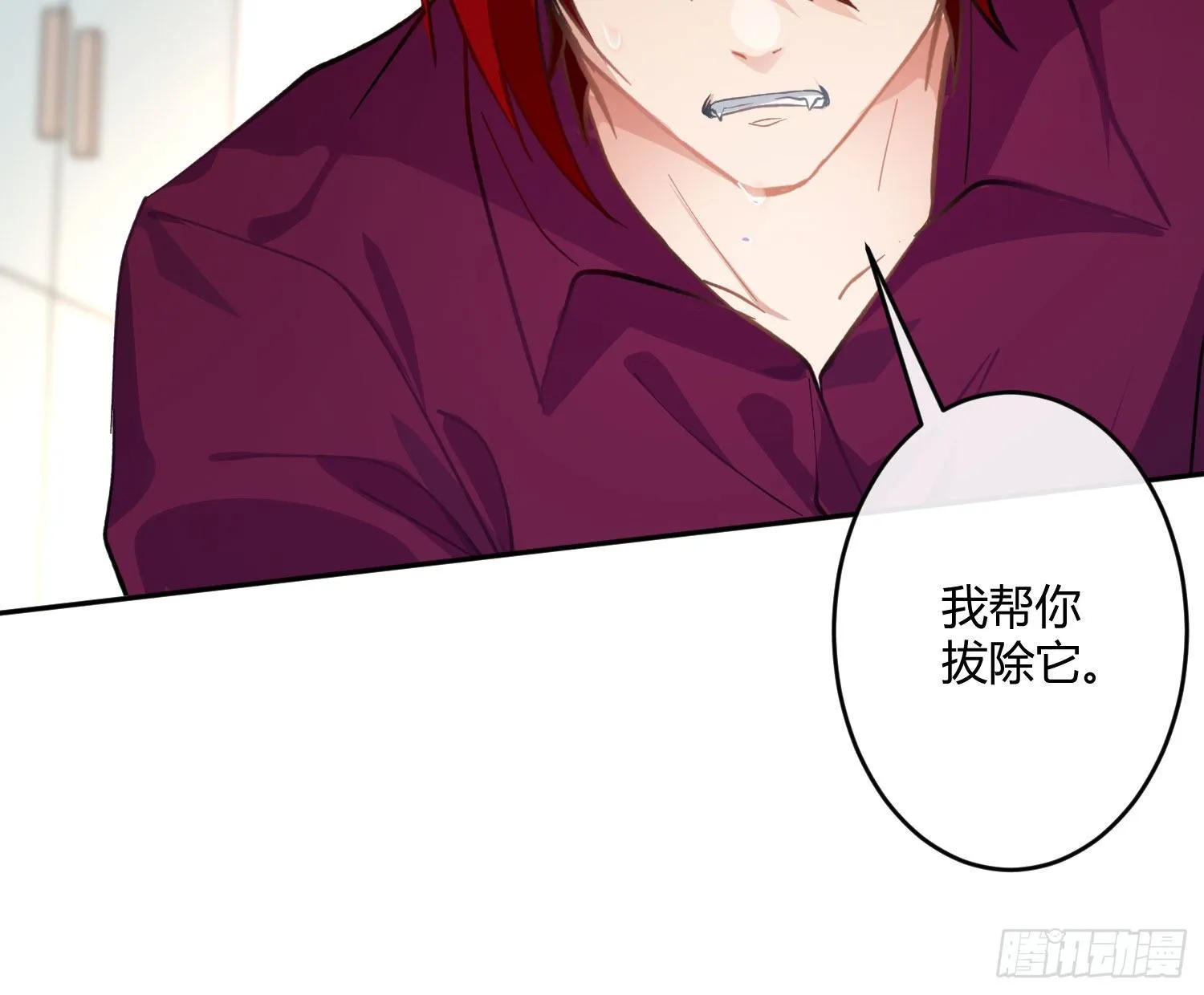 第七十八曲：我是你的恶魔 第33页