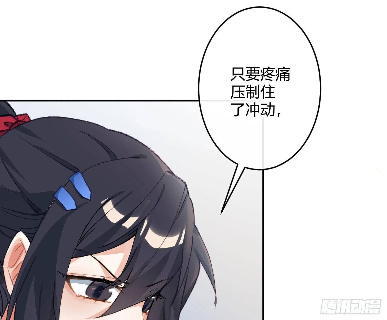 第七十八曲：我是你的恶魔 第38页