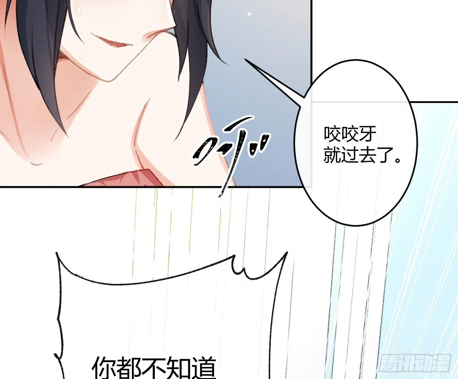 第七十八曲：我是你的恶魔 第39页