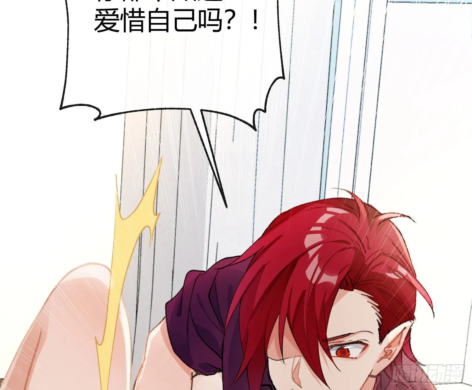 第七十八曲：我是你的恶魔 第40页