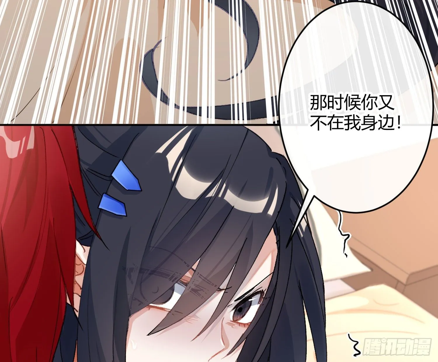 第七十八曲：我是你的恶魔 第43页