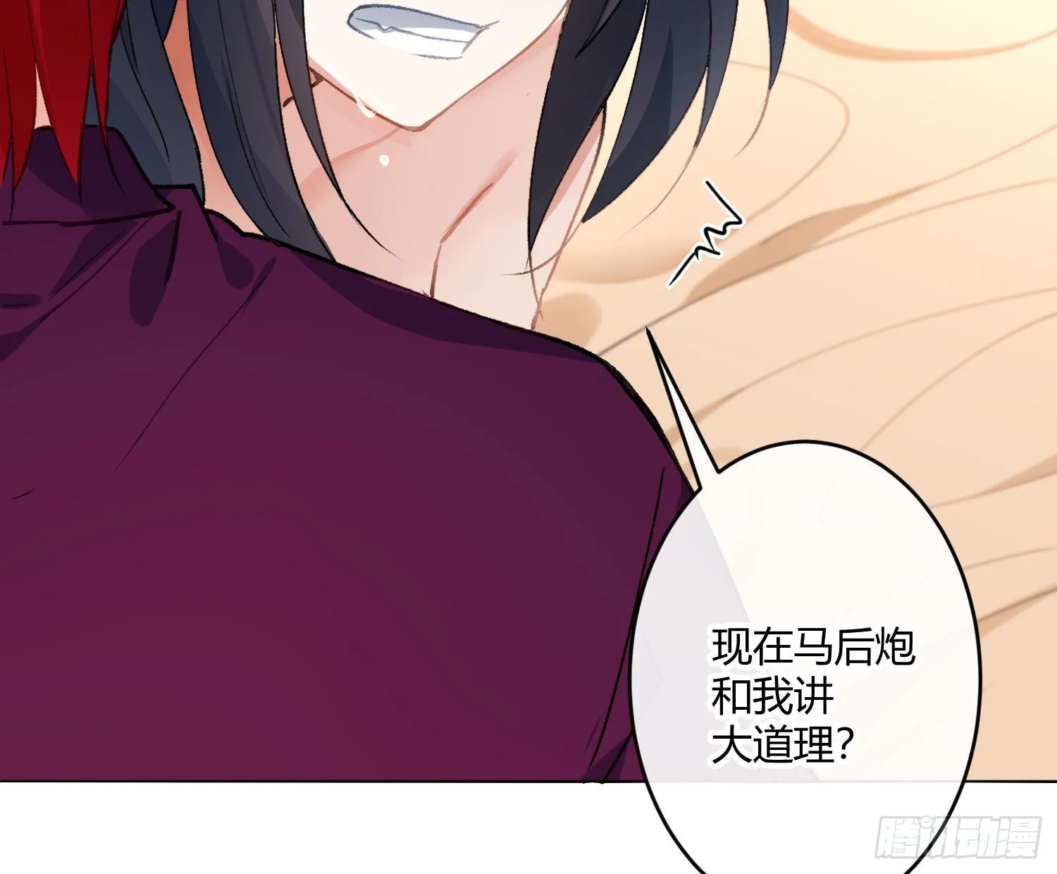 第七十八曲：我是你的恶魔 第44页